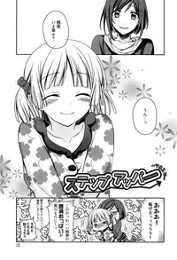 [Suzudama Renri] Tangerine treacle