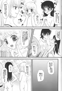 (C74) [Inudrill Lolita Engine (Inumori Sayaka)] Mind Zapper (Zettai Karen Children)