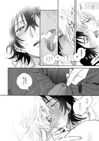 Itoshi Terukara Sobaniiruyo