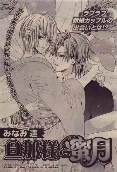 BE・BOY GOLD 2010-06