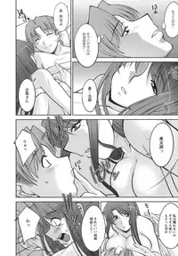 [zen9] Oishiku Meshiagare