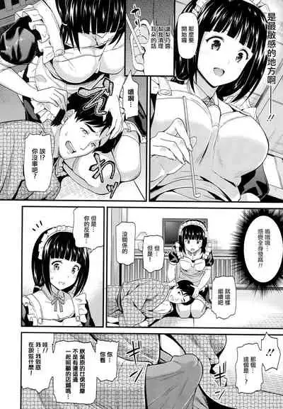 Himitsu no Kichi Yoi