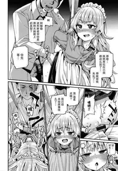 [Gengorou] Itoshiki Wagaya [Chinese] [紫苑汉化组]