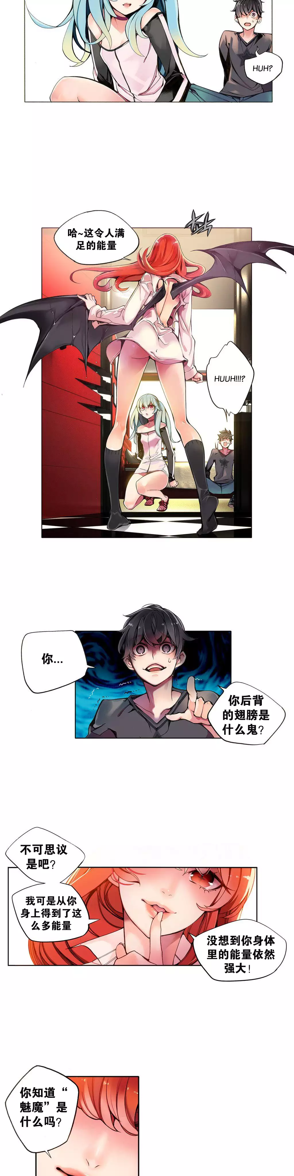 莉莉丝的脐带 Ch.1-23