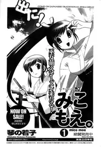 COMIC CanDoll 2007-03 Vol. 38