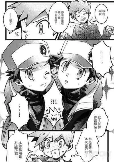 Kimi dake shika yoku kunai