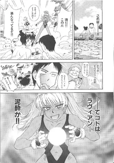 Omasena Petit Ange Complete