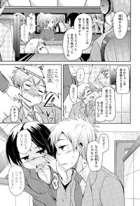 [Narusawa Kei] Koe ♥ Mane Ch. 1-2