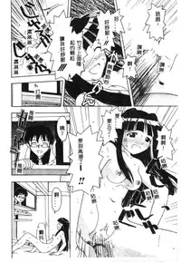[Anthology] Naruhina-sou e Youkoso 2 (Love Hina) [Chinese]