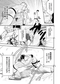 Gatinko Battle [Chinese]