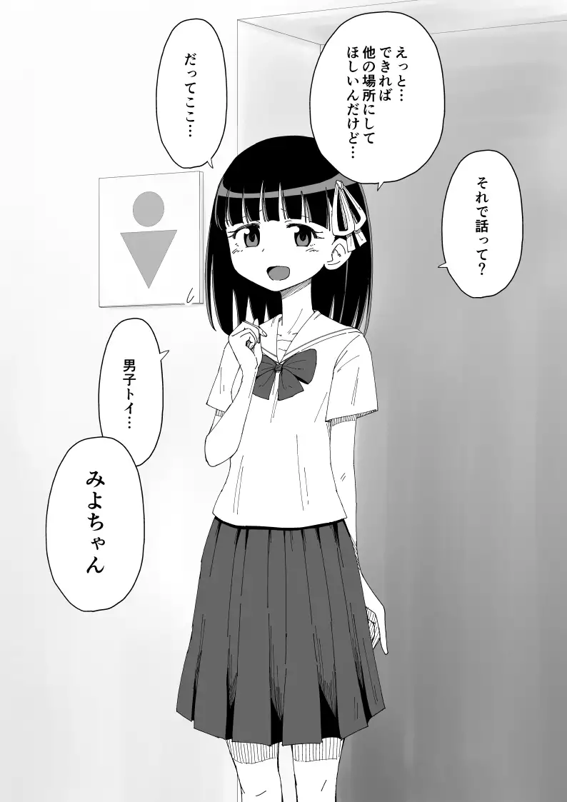 Osananajimi Saimin Choukyou Nikki