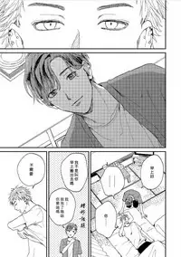 Kemono Asobi | 禽獸遊戲 Ch. 1-5+電子版限定加筆