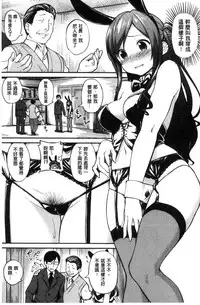 [Sagano Yuuji] Iroduki Otome [Chinese]