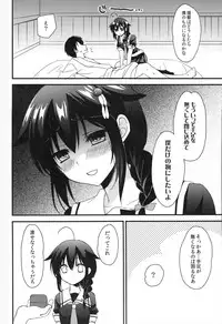 (C89) [PigPanPan (Ikura Nagisa)] Shigure Yandere (Kantai Collection -KanColle-)