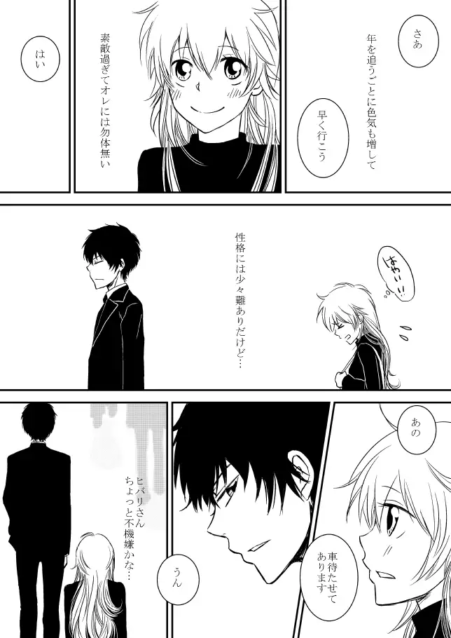 Kimi o Dakishimetainda