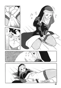 [Amagi Kazuko] Tenshi no Utage [Digital]