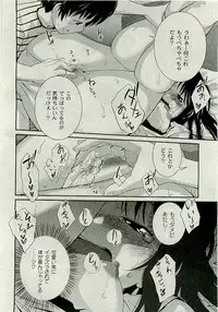 Comic PLUM [2009-08] Vol.07