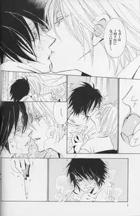 [LOVE (Kawai Hideki)] Disappear (Death Note)
