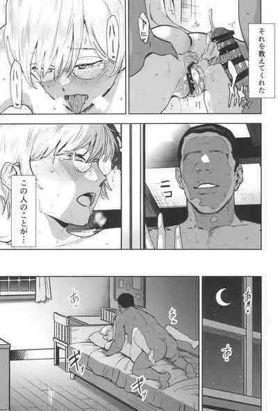 (C104) [Manga Super (Nekoi Mie)] Cool-chan wa Sensei Gakari 2-jigenme