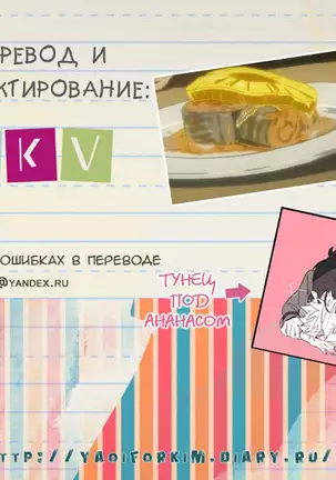 Better than Mackerel