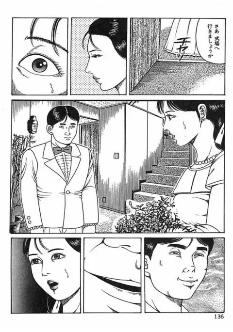 Hitozuma Dorei Keiyaku