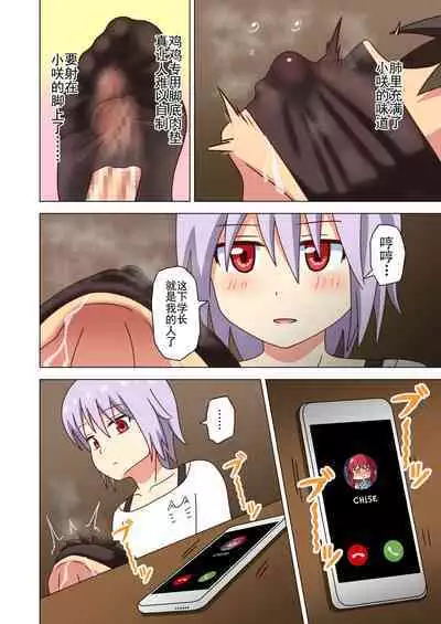 Mitari no Sono Ep. 93- | 魅足之园 （93话起）更新到155话