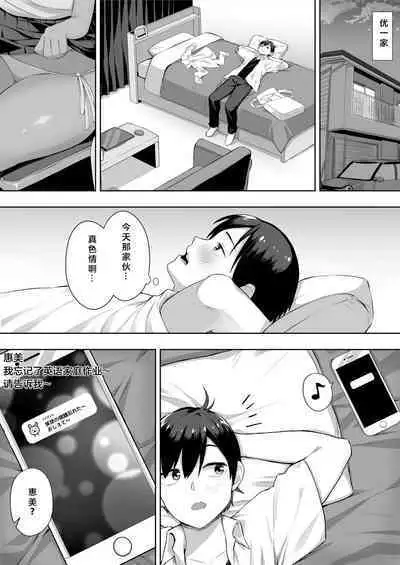 Kimi ga Torareta Natsu