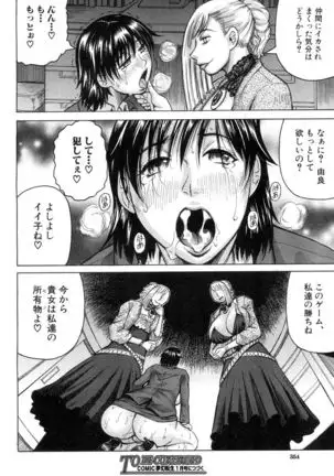 Nipple Madness Ch. 1-3