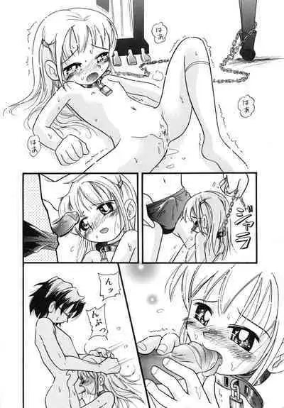 Hare Tokidoki Nurenezumi