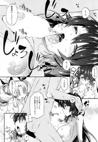 [Takashiro Go-ya] Nyou Cup