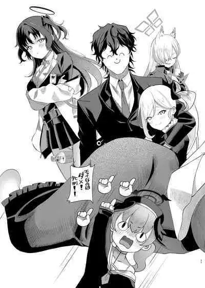 Madoromi Sister no Uwasa