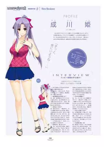 LOVELY×CATION1&2 VFB (DL)