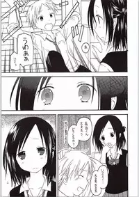 (C86) [Situation Laboratory (Kageno Illyss)] Fujimiya-san wa Tomodachi ga Ippai (One Week Friends)