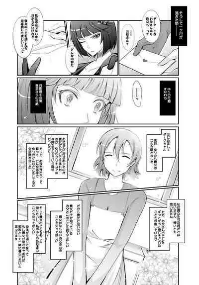 Goodmorning DarkMoon 2010~2011 Heart*Catch*Cure Soushuuhen