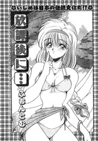 Comic Lemon Club 1997-08