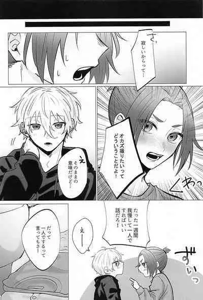 Zenbu Eikyuu Hozonban!