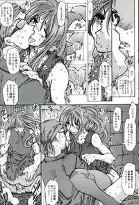 [RPG COMPANY2 (Toumi Haruka)] SILENT BELL patients (Ah! My Goddess!)