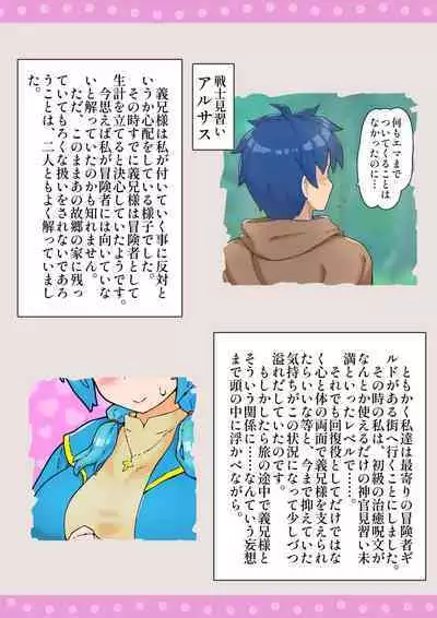 Boukensha Netorare Taikendan