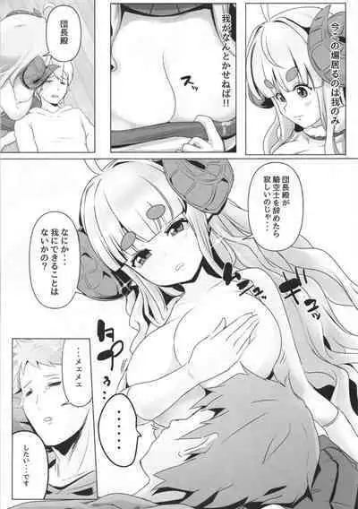 Anira to Mee Mee Suru dake no Hon