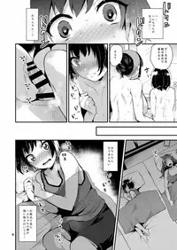 [Granada Sky (Mogiki Hayami)] Futari no Himitsu [Digital]