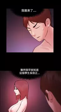 [Black October] Looser Ch.1~13 [Chinese]中文