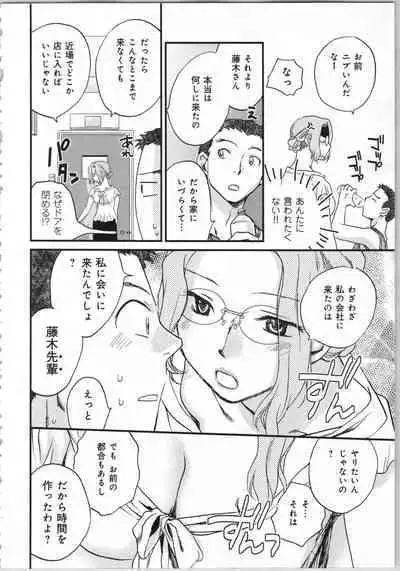 Issho ni Kurasu Tame no Yakusoku o Itsuka Vol 1