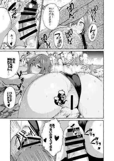 [Cross Country. (Kurokan)] Shirabete mimashita! Min'nano-sei jijou ~ kaisuiyoku-hen ~ [Digital]