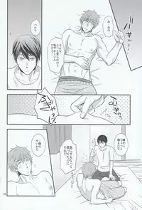 (Renai Shachuation) [brainfreeze (Machizou)] Thicky Cutie! (Free!)