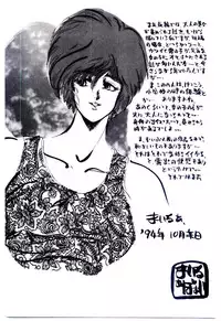 [Minor Boy] SISTER COMPLEX