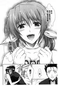 Boku wa Anata ni Wan to Naku