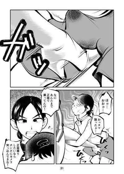 Kinkeri Cheer Girl VS Tosatsuma Shakai Hito Cheer Girl-hen