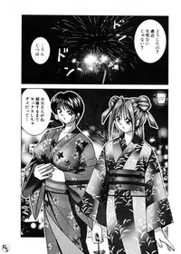 [Okamoto Fujio] Jellybean