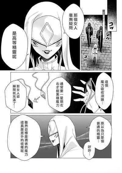 Yuusha-sama wa Houshuu ni Hitozuma o Gokibou desu