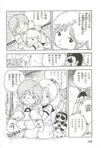 [Uchiyama Aki] Andro-Trio Vol. 3